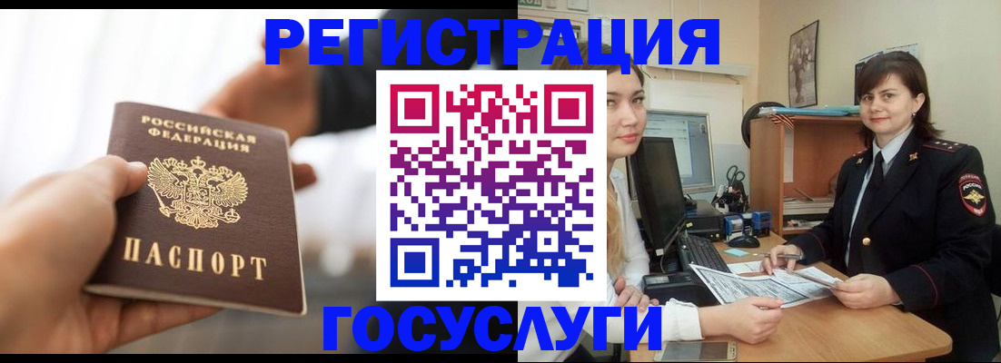 временная регистрация госуслуги в Кохме