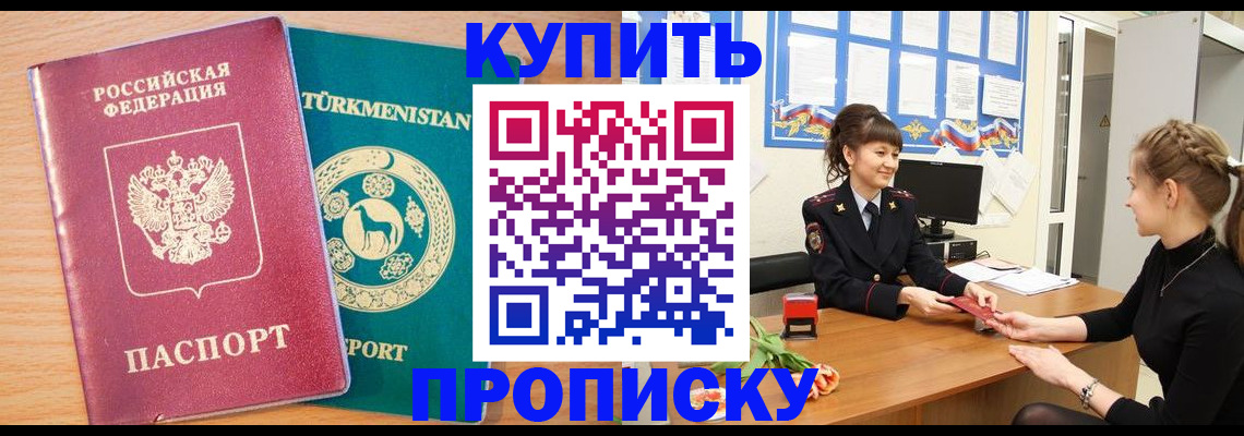 временная регистрация собственник в Кохме